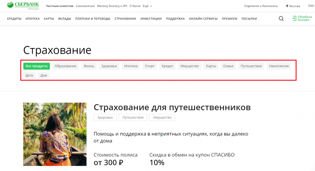 Случай в сбербанке. Инвестиционное страхование жизни. Промокод для сберстрахования. Промокод от сберстрахования.