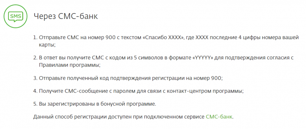 Номер 900 что за номер. Смс с номера 900. Запросы на номер 900. Команды на номер 900 по смс. Смс запрос на сервисный номер что это.