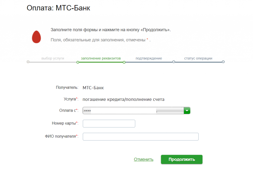 Оплатить интернет по номеру договора банковской картой. Оплата кредита. Как оплатить кредит по номеру счета. Оплата по номеру карты. Сбербанк оплата кредита другого банка.