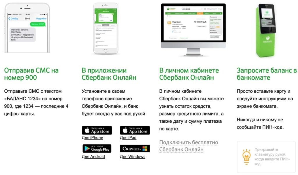 Приложение сбербанк без карты