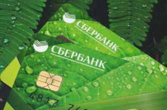 увеличить лимит по кредитной карте Сбербанка